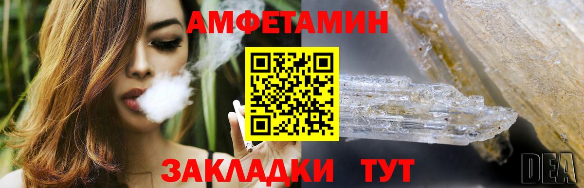 Amphetamine 97%  Вход с VPN  Михайловка 