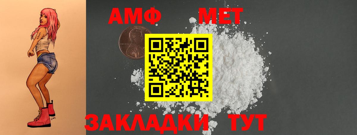 Амфетамин 97% Михайловка