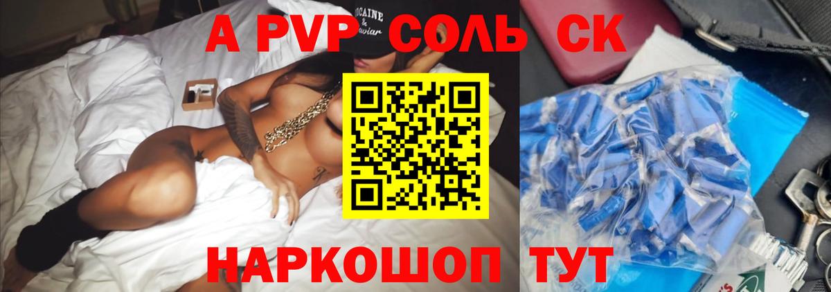 А ПВП кристаллы Михайловка