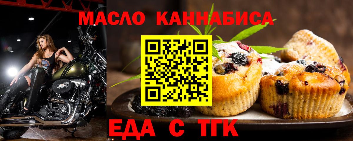 Cannafood конопля  Вход с VPN  Михайловка 