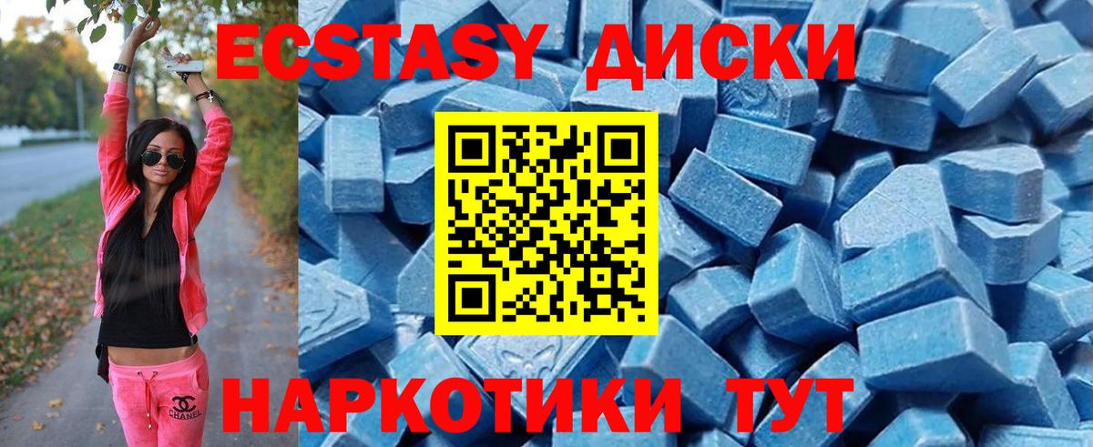 Ecstasy 250 мг Михайловка