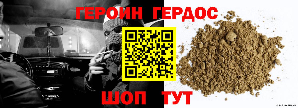 ГЕРОИН гречка  Вход с VPN  ГЕРОИН  Михайловка 