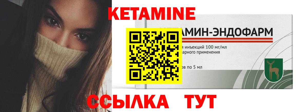 Михайловка  КЕТАМИН VHQ  Вход с VPN 
