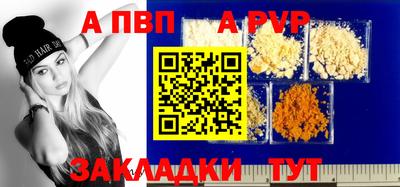 apvp Жуковский
