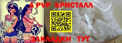 мяу мяу кристалл Донецк
