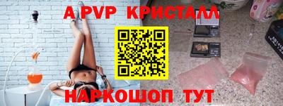 apvp Жуковский