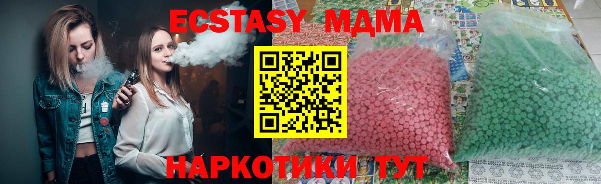 MDMA молли Михайловка