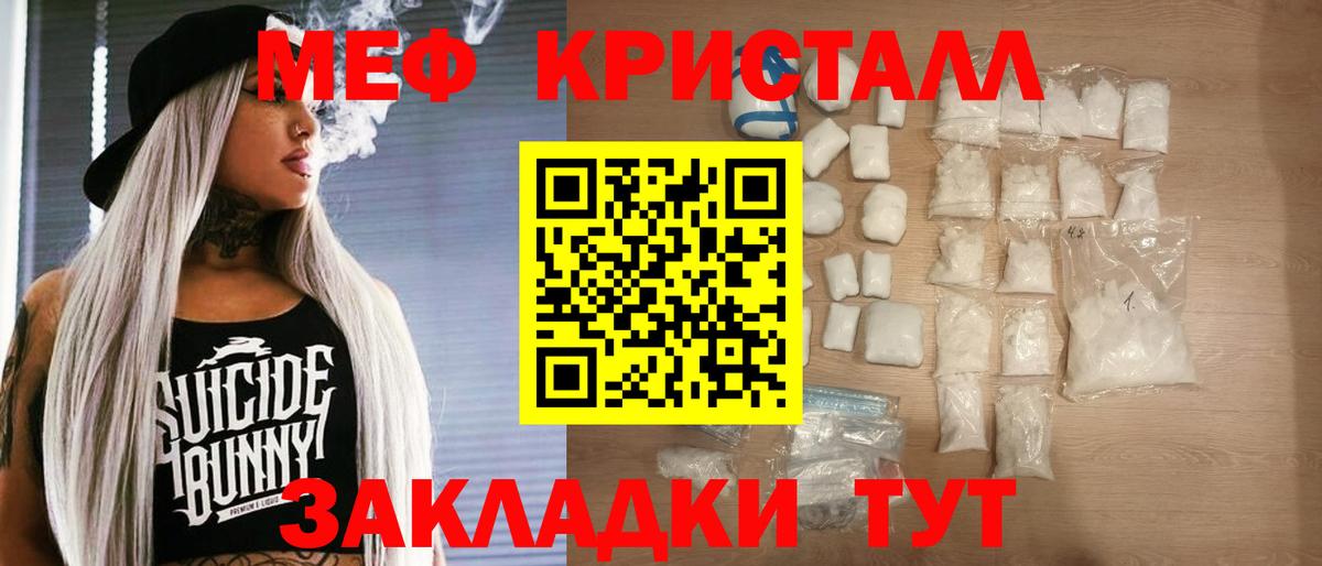 Михайловка  Меф  Вход с VPN  Меф кристаллы  МЕФ 