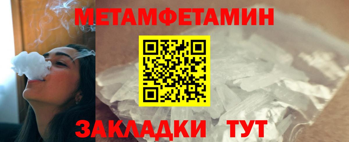 МЕТАМФЕТАМИН Methamphetamine  МЕТАМФЕТАМИН Methamphetamine  Михайловка  Вход с VPN 
