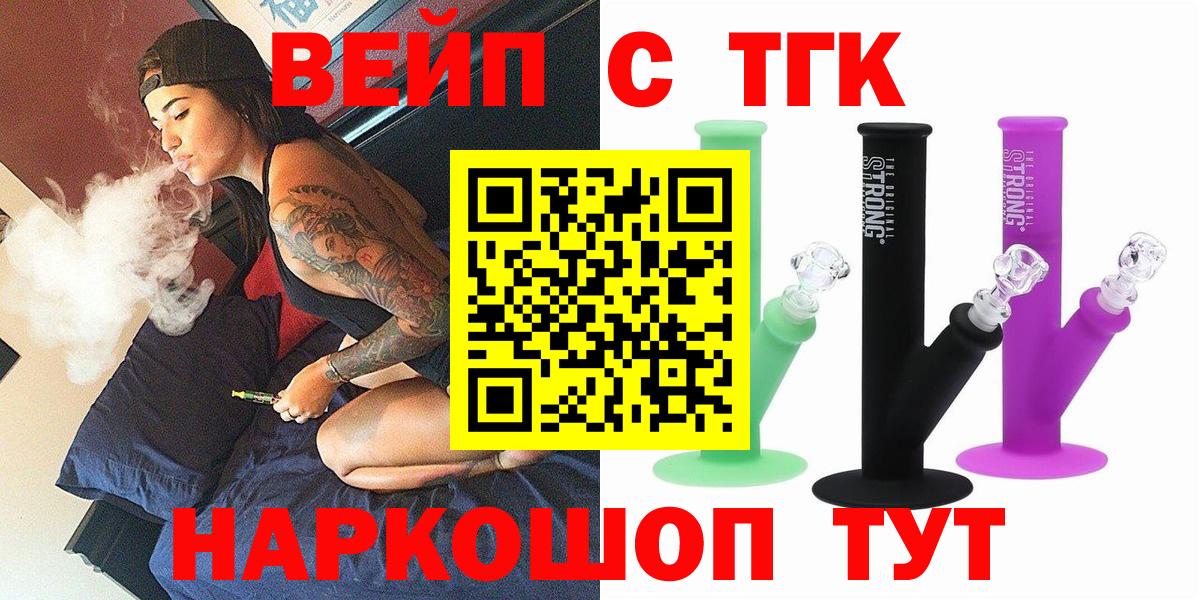 Дистиллят ТГК вейп Михайловка