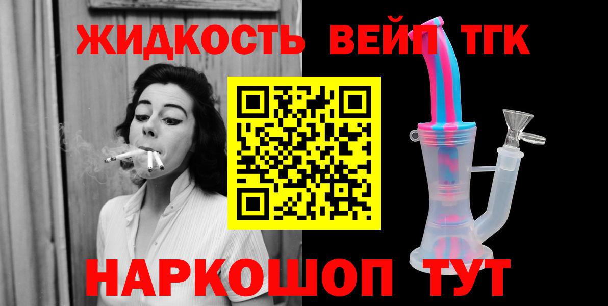 Михайловка  Дистиллят ТГК концентрат  гидра зеркало  Вход с VPN 