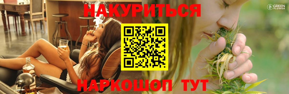 Бошки марихуана LSD WEED Михайловка